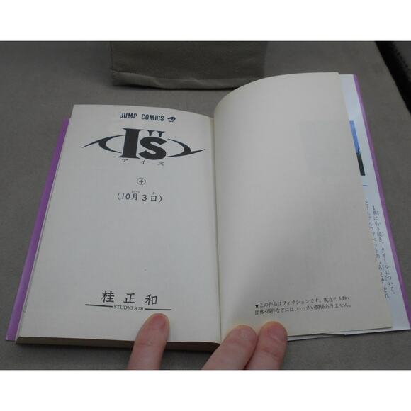 I"s Vol 4 Japanese Manga Masakazu Katsura 1998 Jump Comics - Picture 5 of 9